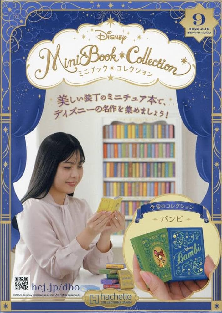 ＊ディズニー 絵本セット＊9冊 ディズニー 絵本セット 9冊 - メルカリ